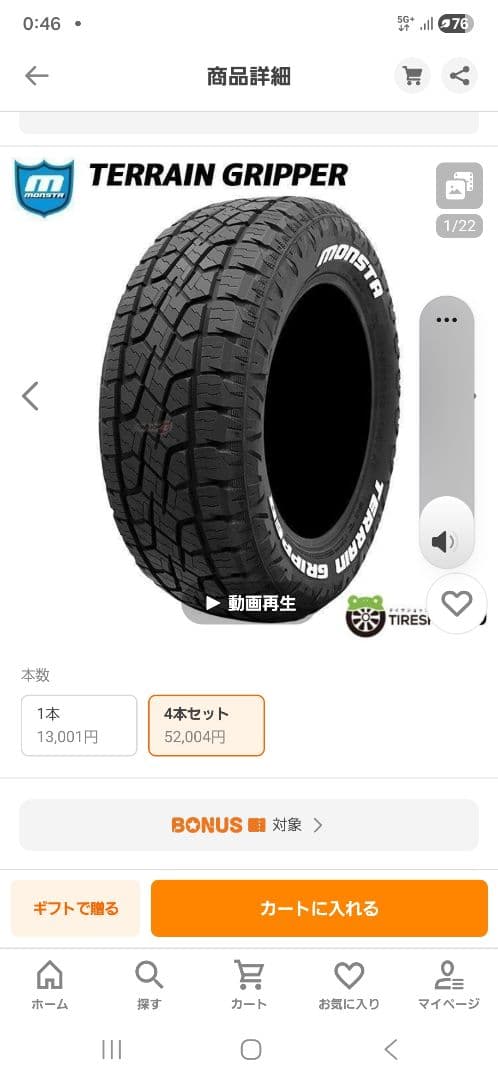 オフロード　TERRAIN GRIPPER 4本セット　タイヤのみ