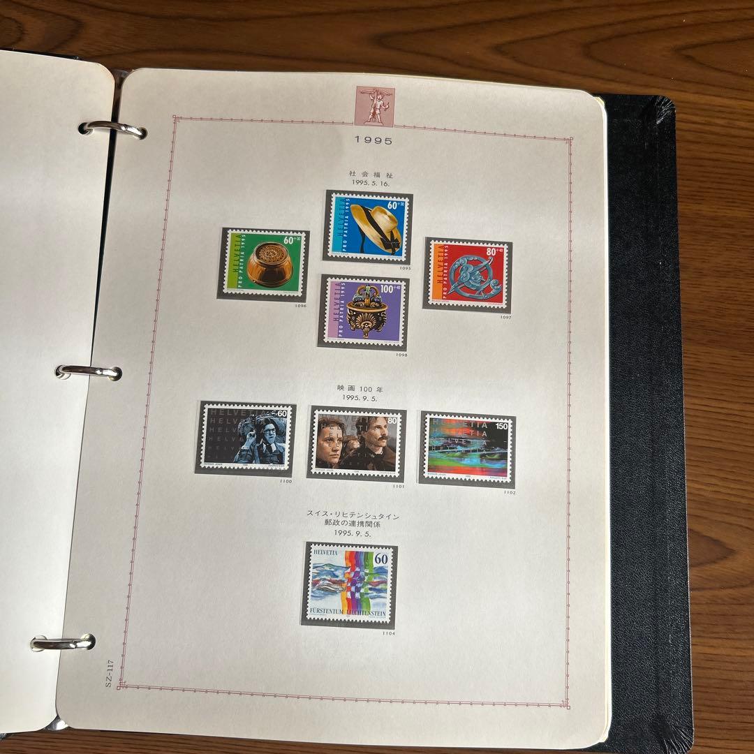 1993年 ヨーロッパ　切手アルバム