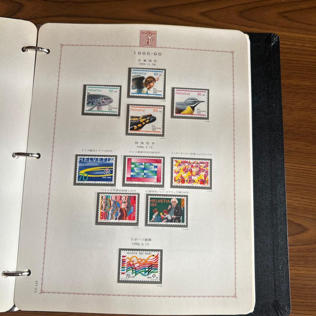 1993年 ヨーロッパ　切手アルバム