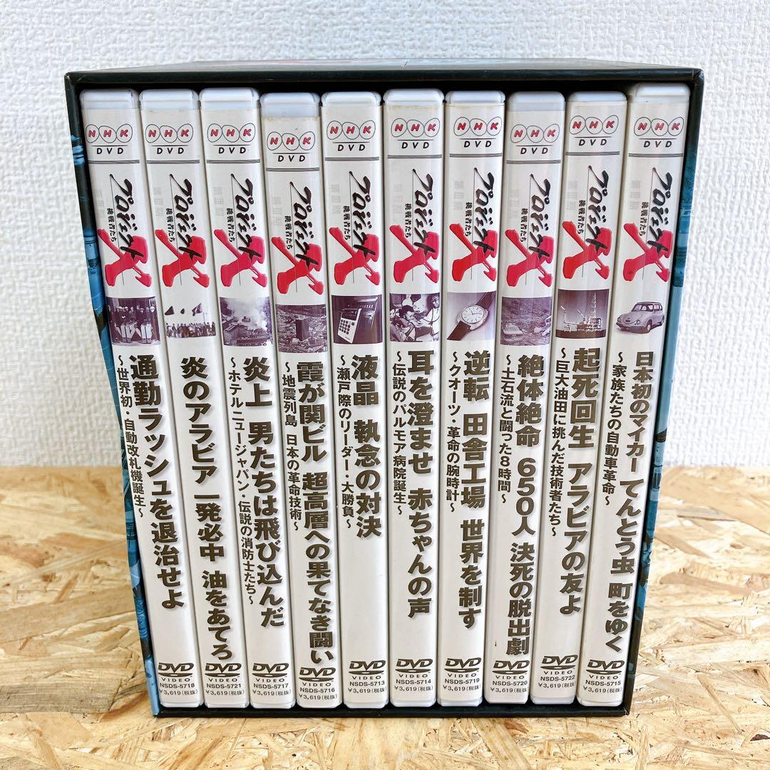 プロジェクトX 挑戦者たち 第3期 DVD BOXⅢ 10枚組