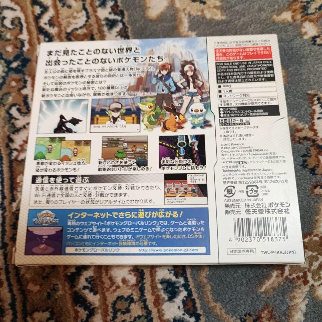 ニンテンドーDS ポケットモンスター ホワイト 内箱未開封品