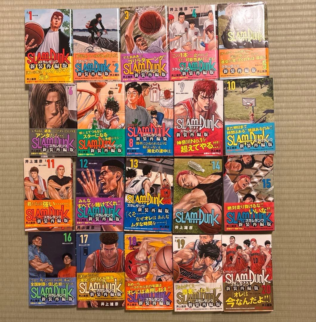 スラムダンク 新装版 全巻セット