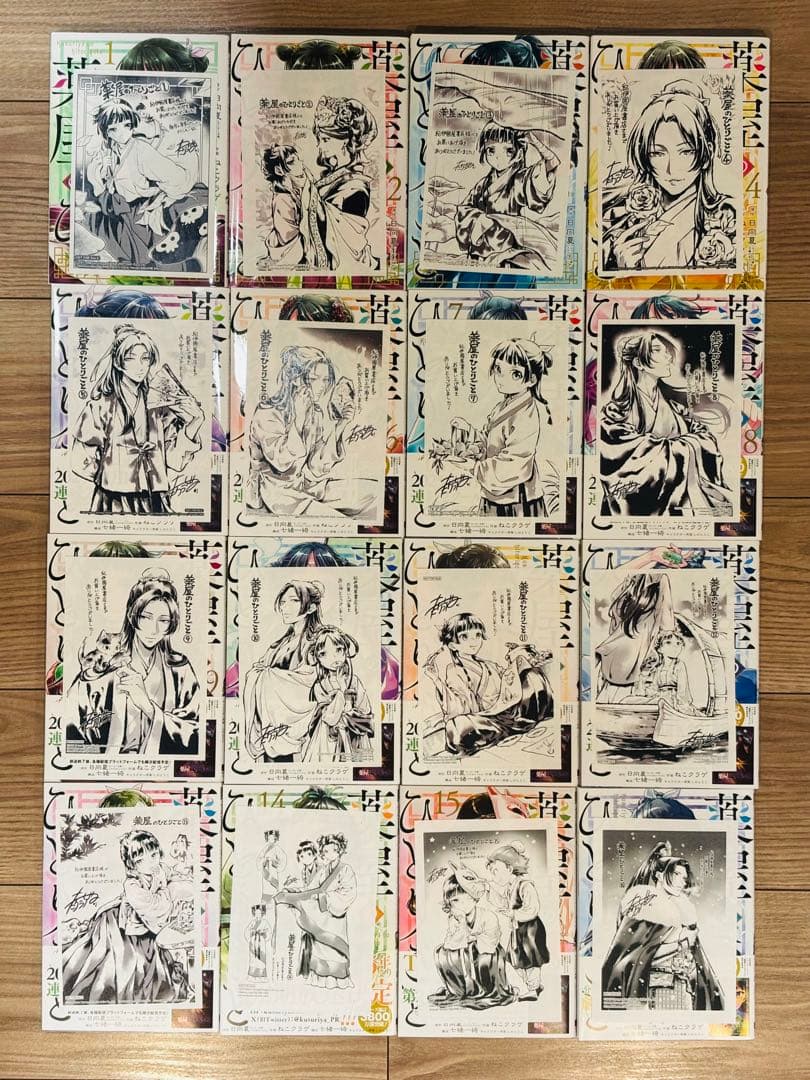 薬屋のひとりごと 全巻1-16巻セット 特典ペーパー付