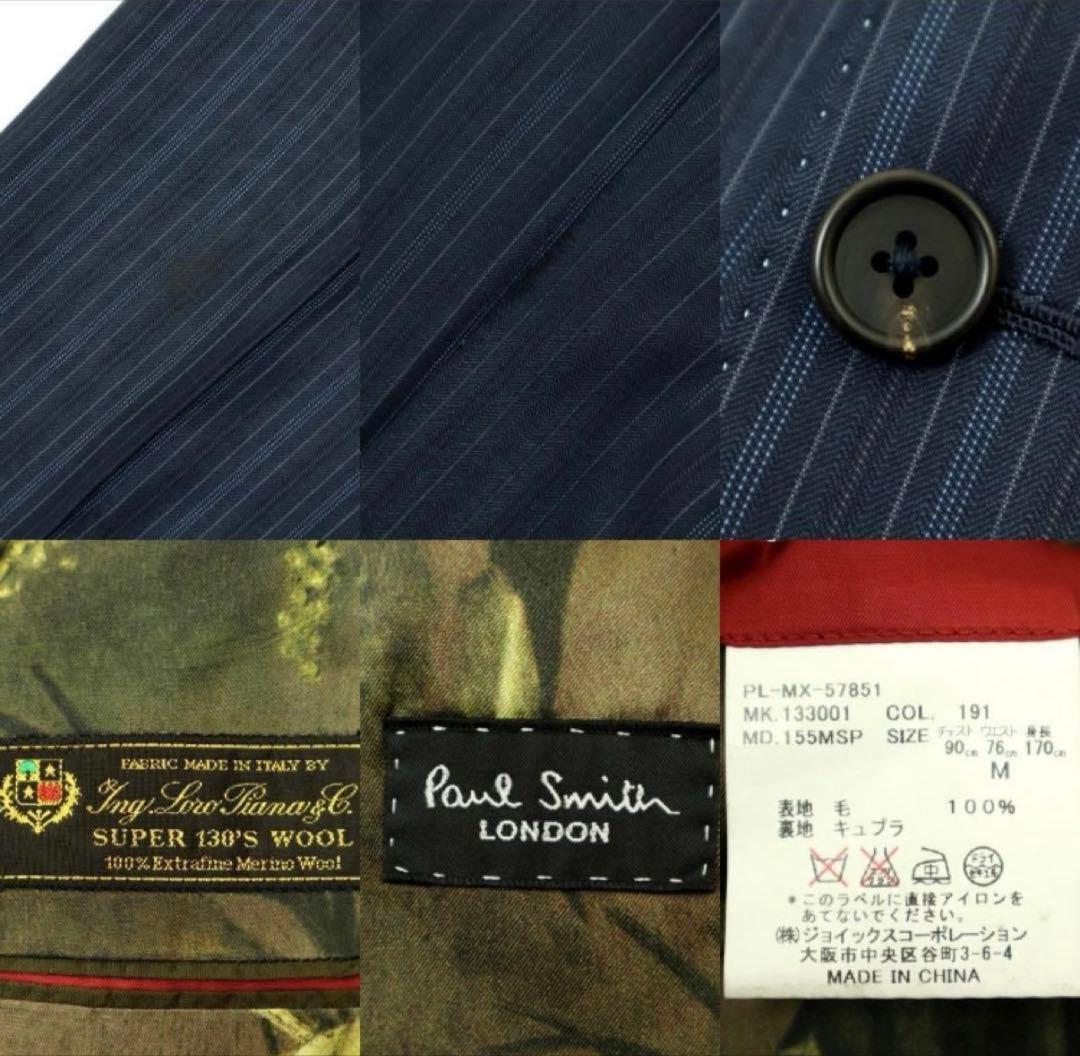 Paul Smith×ロロピアーナ Super130’s セットアップスーツ M