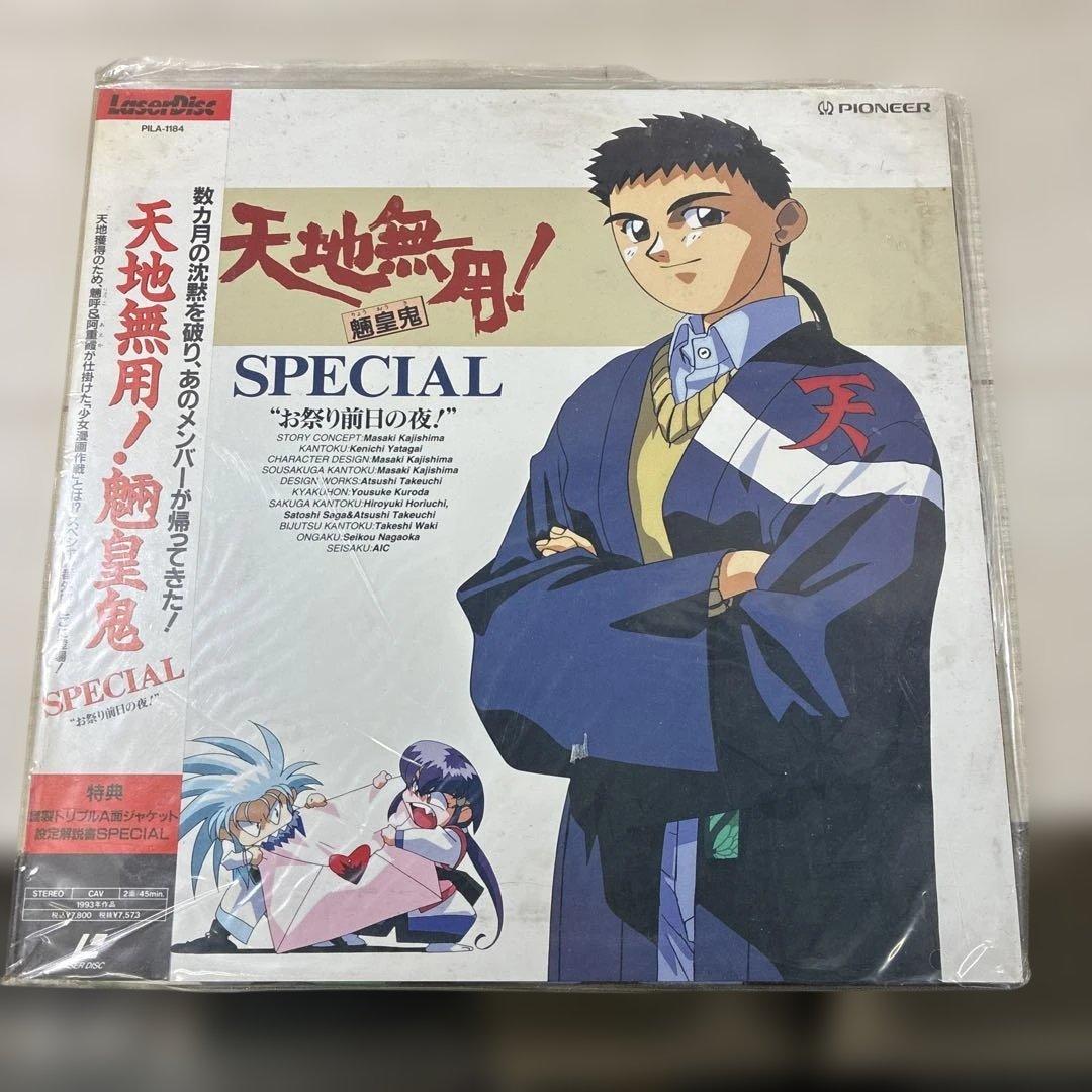 天地無用！ 魎皇鬼 全6巻セット LD 整理番号ン15