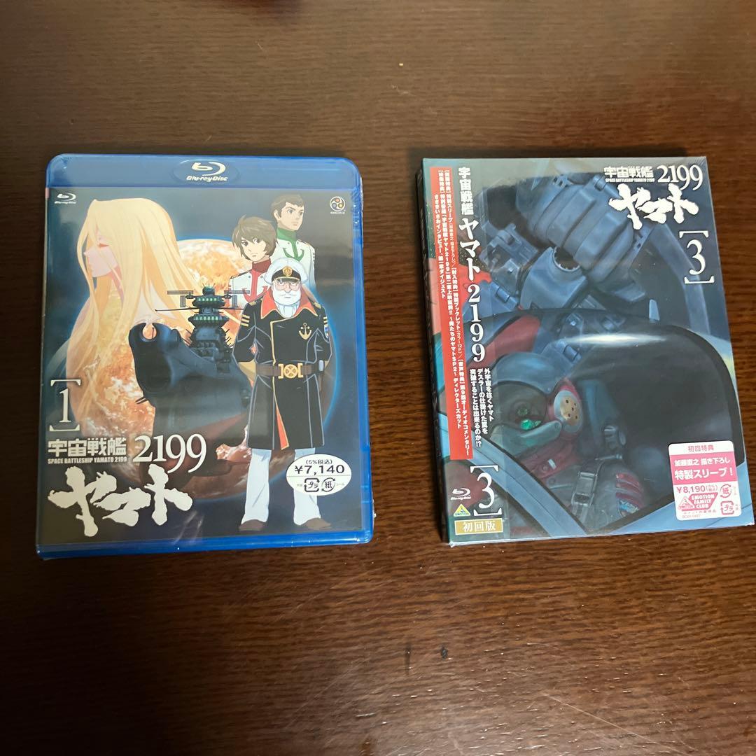 値下げ　宇宙戦艦ヤマト2199 未開封　1〜7