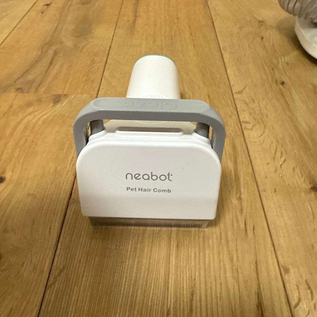 neabot ペットグルーミングキット P1 Pro