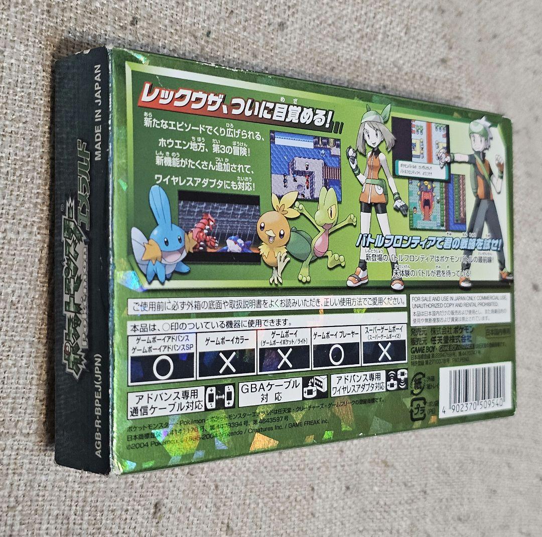 ポケットモンスター エメラルド GBA ワイヤレスアダプタ同梱 箱・説明書付き