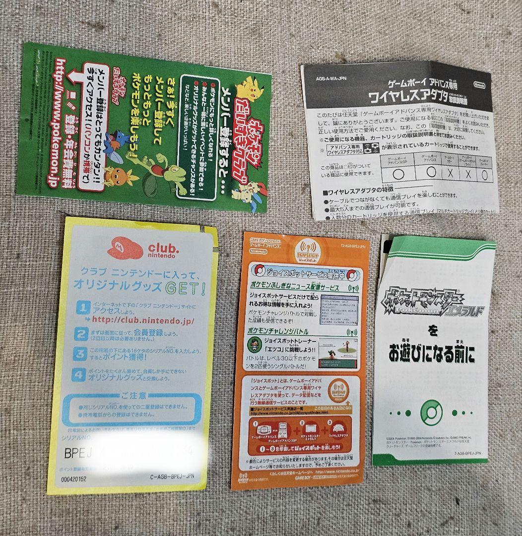 ポケットモンスター エメラルド GBA ワイヤレスアダプタ同梱 箱・説明書付き