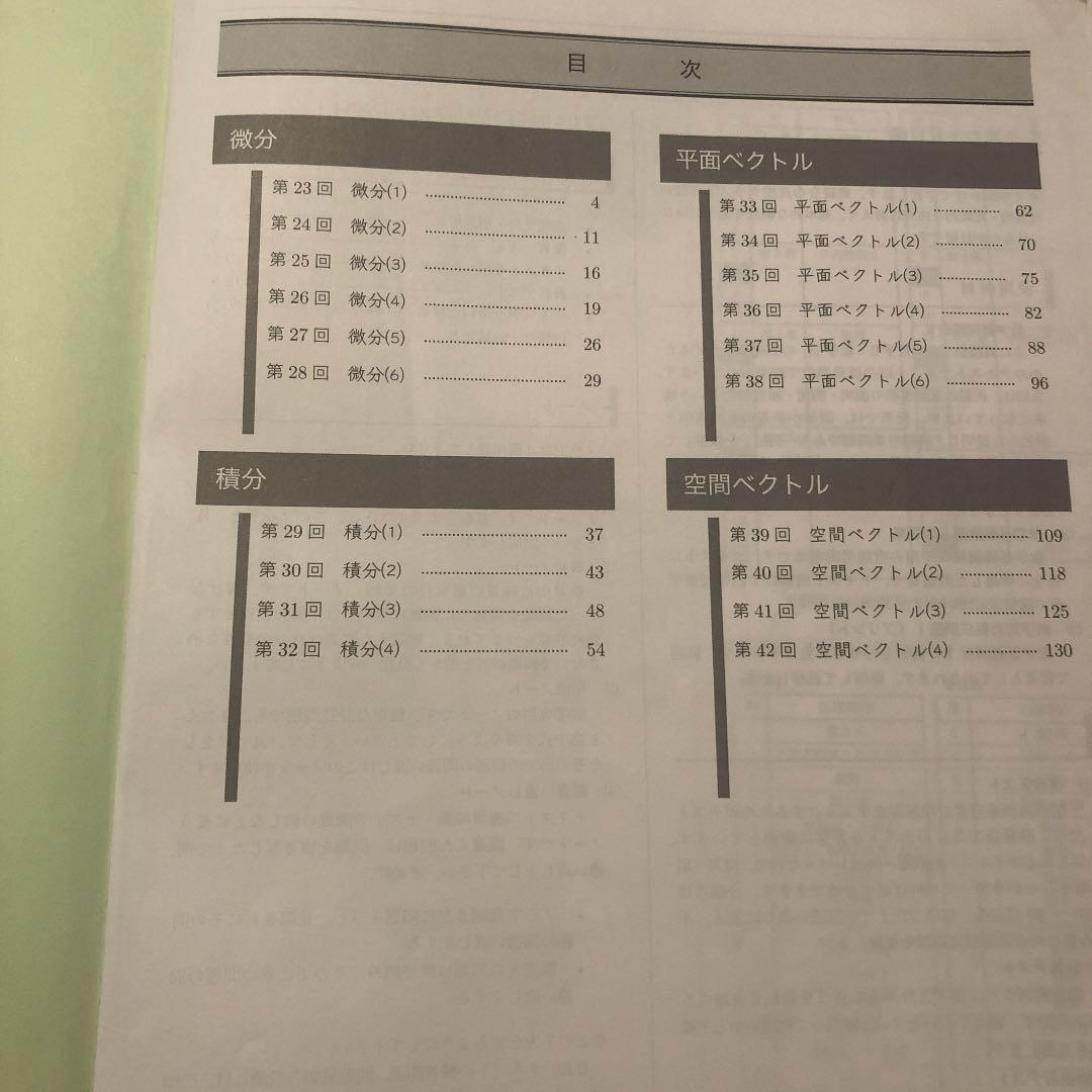 鉄緑会中3数学
