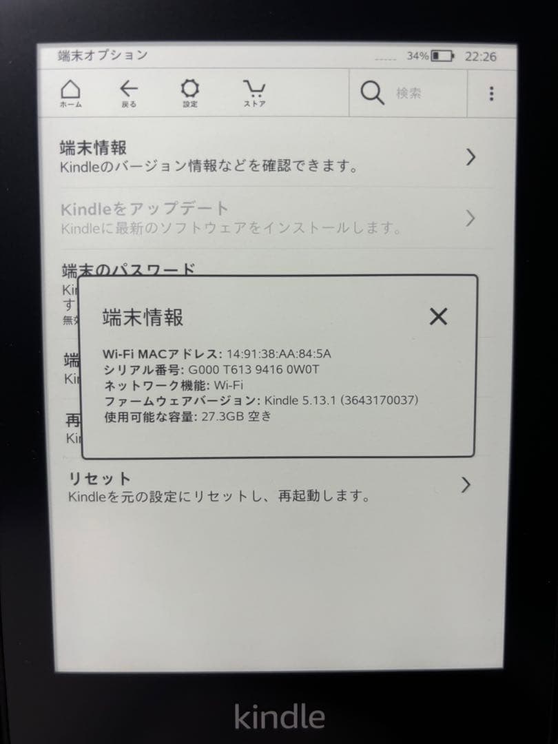 Kindle Paperwhite 第10世代 wifi 32GB カバー付