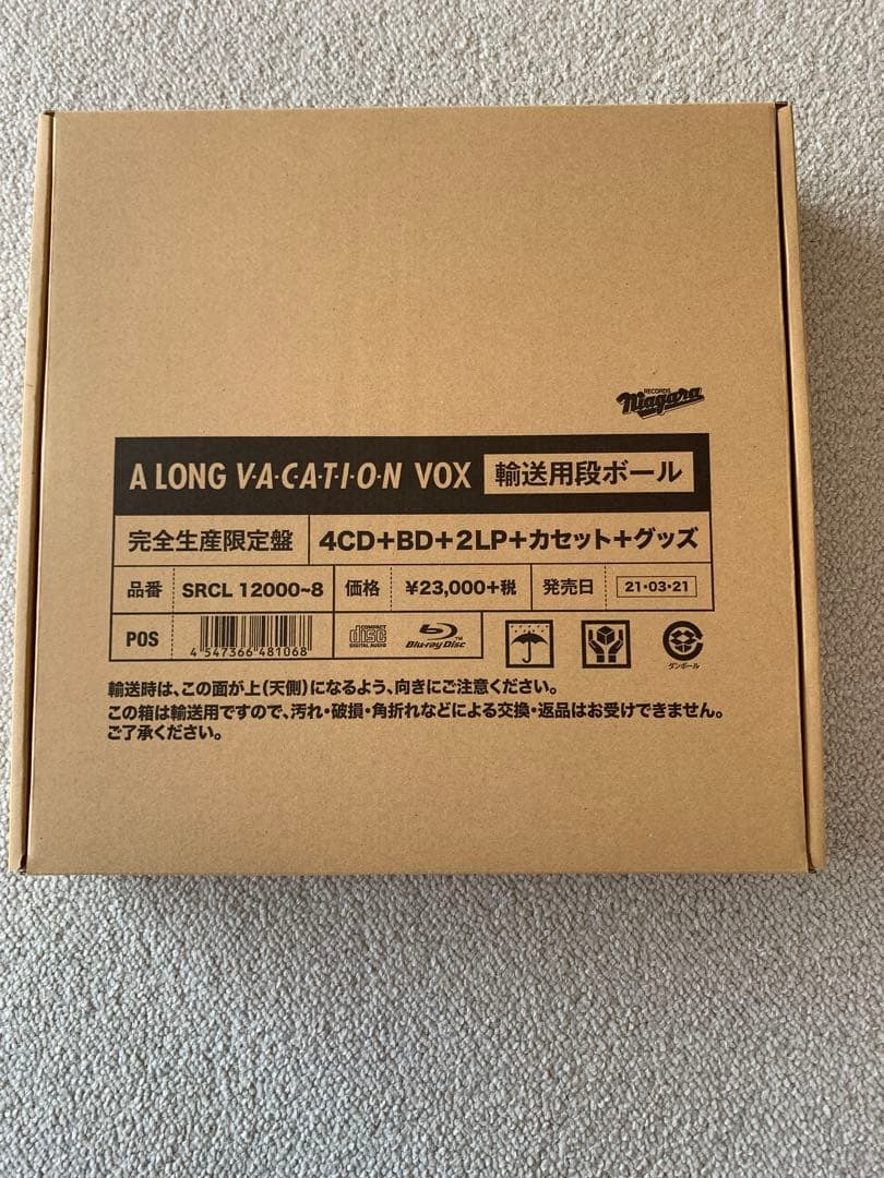 h*4様 A LONG VACATION VOX 完全生産限定盤　フイルム未開封