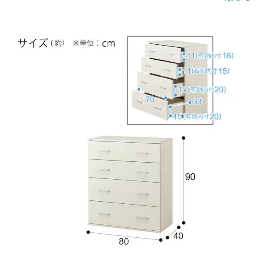 ホワイト4段チェスト