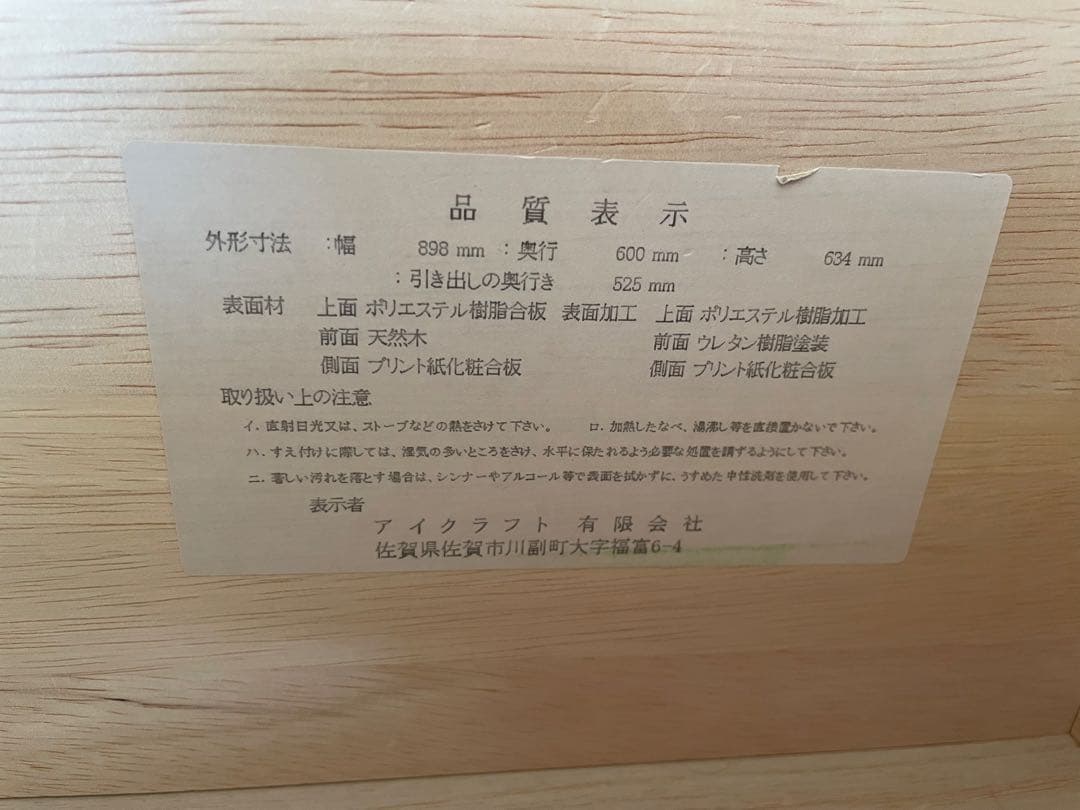 国産 桐製 クローゼットチェスト 幅90 3段 大川家具 キャスター付 完成品