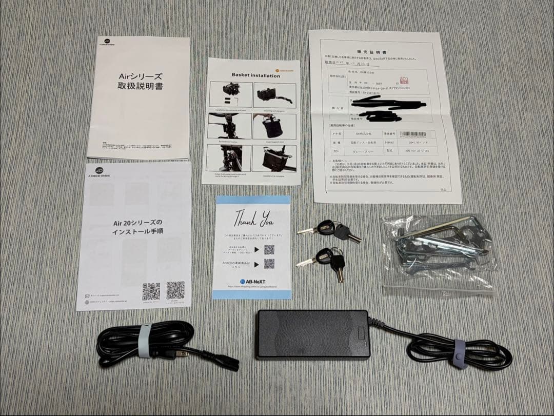 自転車本体 akari