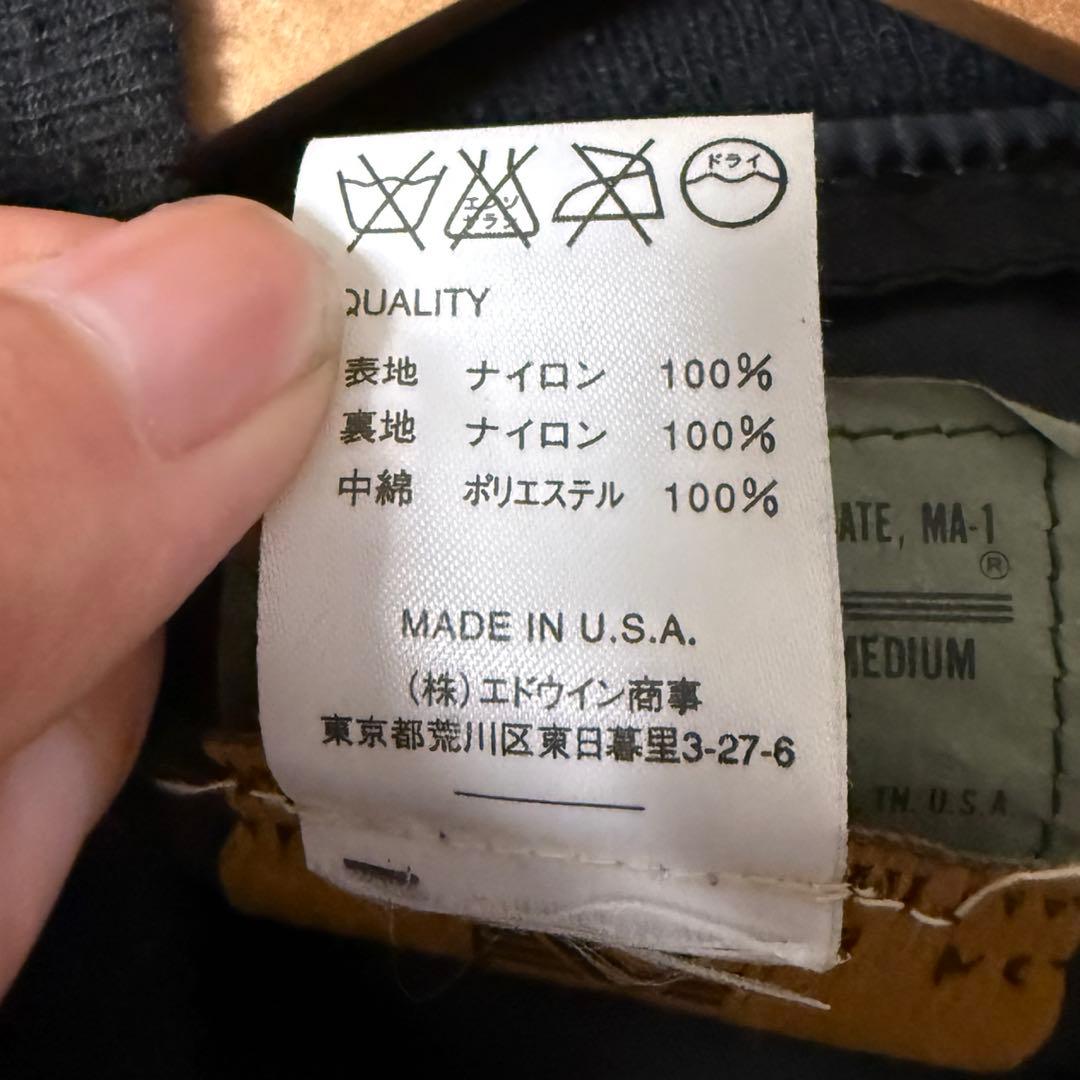 90s Alpha Industries MA-1 ブラック Mサイズ usa製