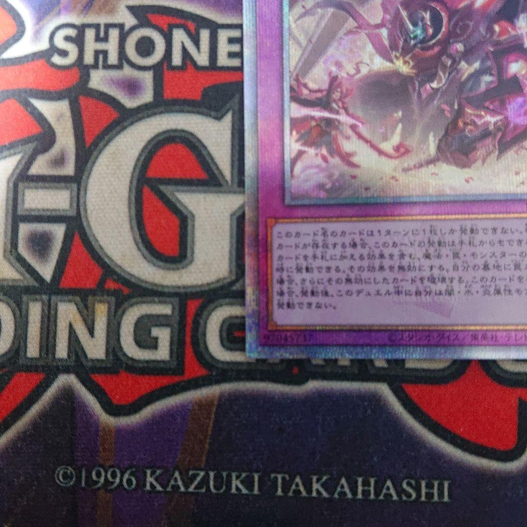 遊戯王　聖王の粉砕　25th ドミナスパージ　クオシク