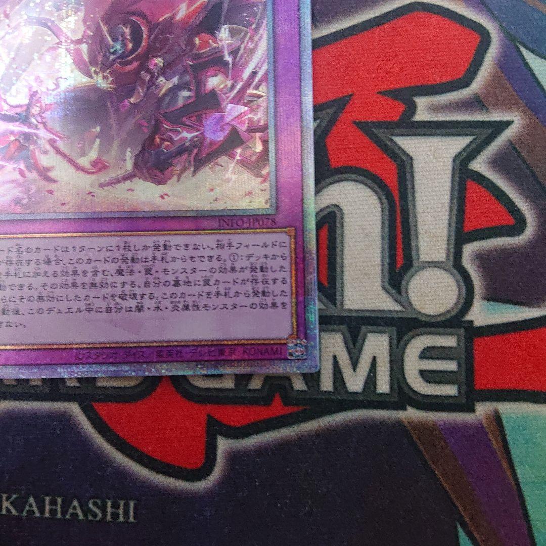 遊戯王　聖王の粉砕　25th ドミナスパージ　クオシク