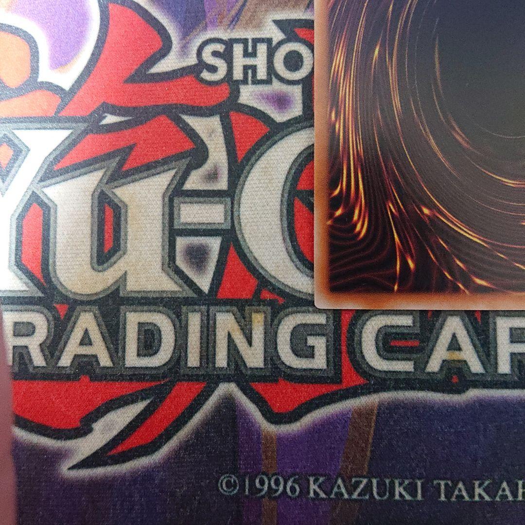 遊戯王　聖王の粉砕　25th ドミナスパージ　クオシク