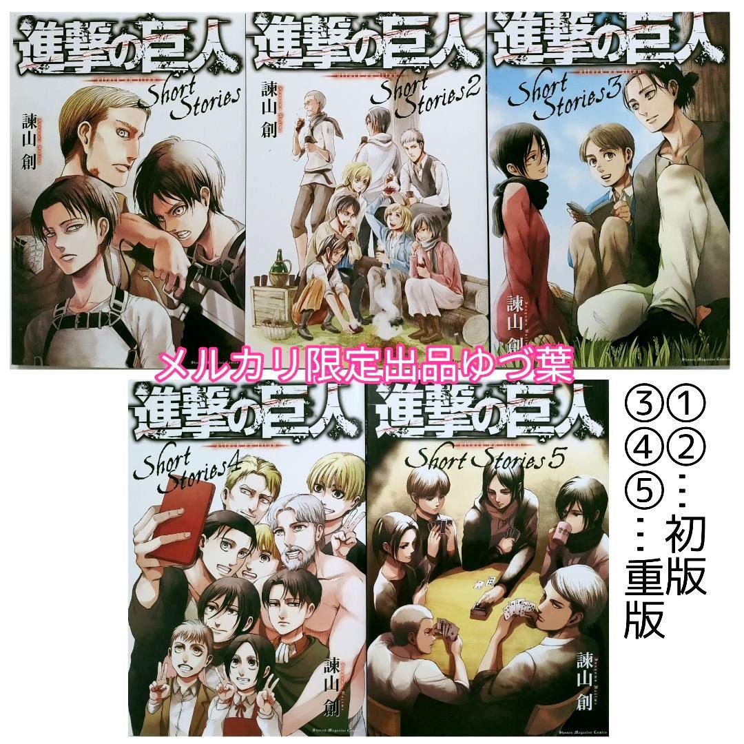 豪華完結版【進撃の巨人】1〜34巻 全巻＋関連本＋DVD限定版＋アクスタ付き 他