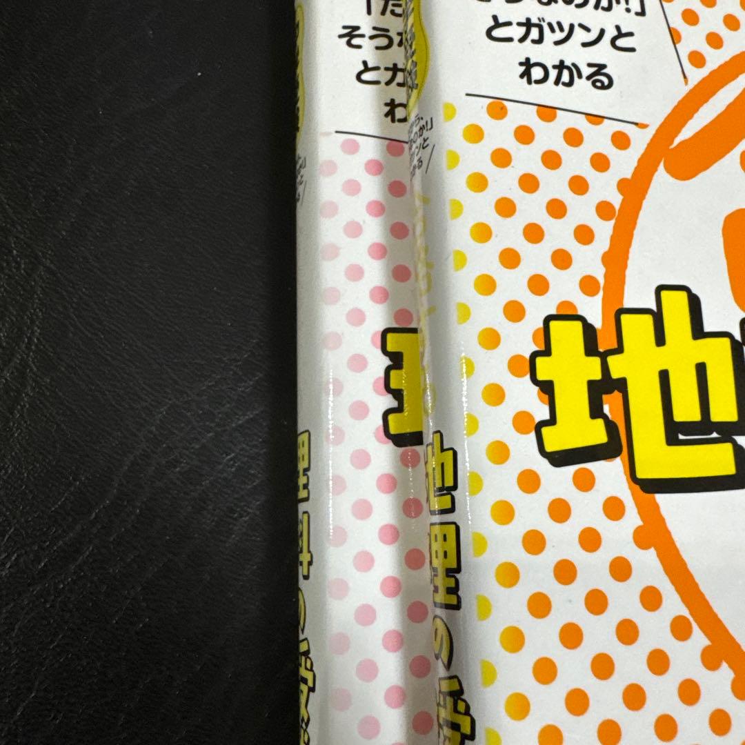 中学受験 「だから、そうなのか! 」とガツンとわかる合格する　10冊セット