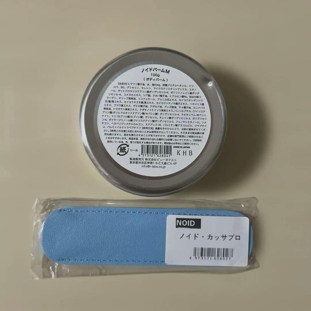 NOIDマグネシウムバーム100g マグネシウム15% /専用スパチュラ・カッサ