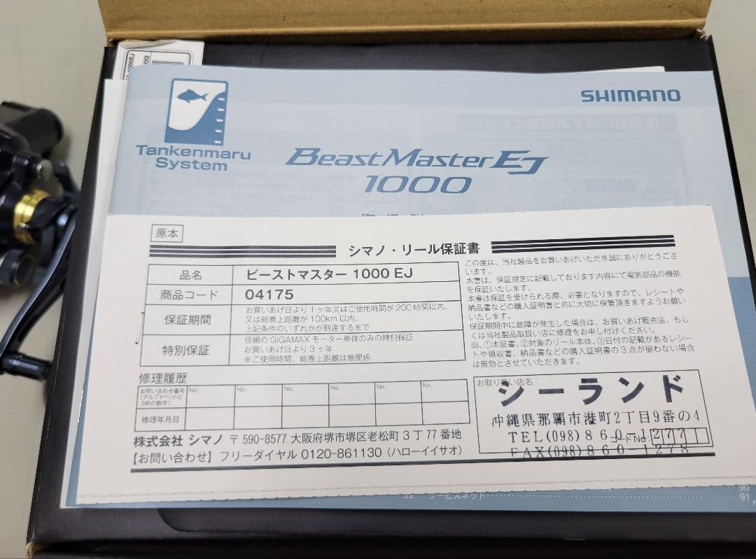 yoshidaさま【専用】SHIMANO
