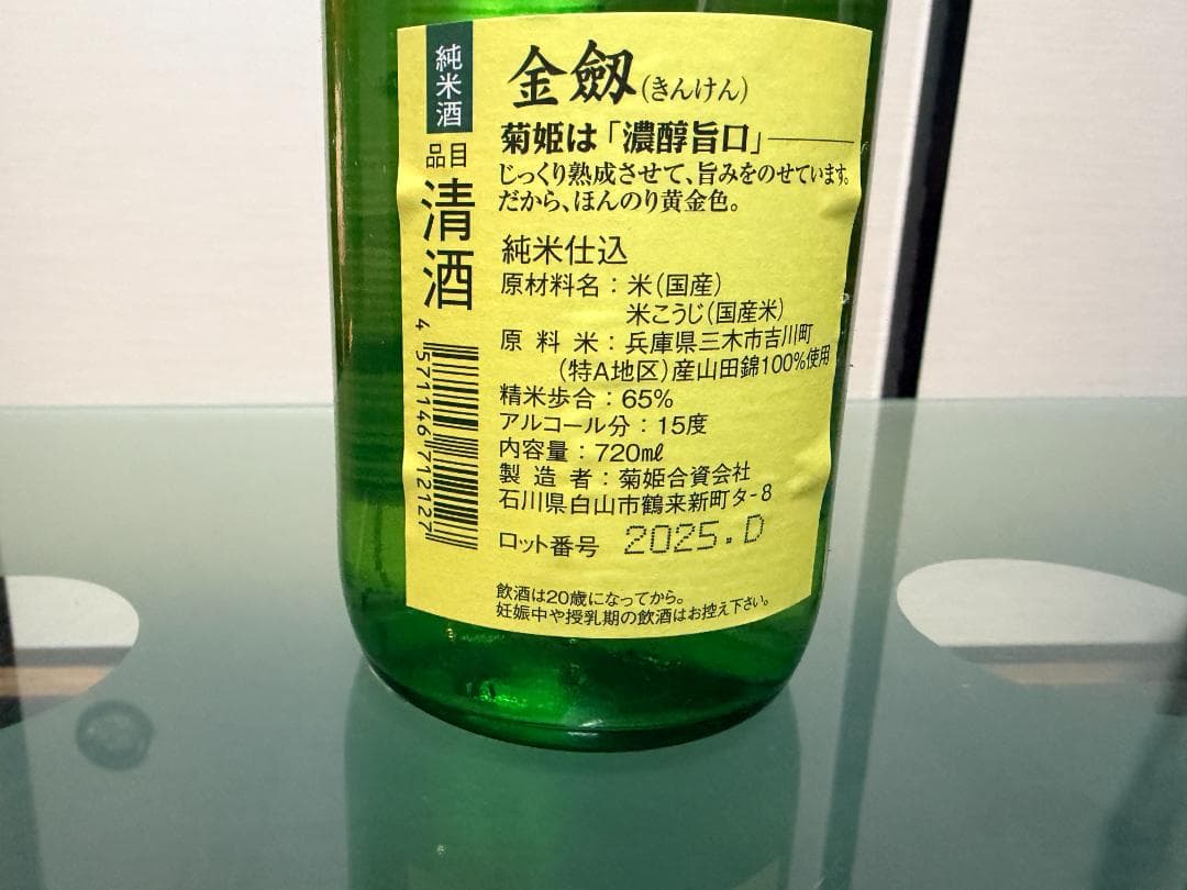 た*こ様 日本酒 飲み比べ720ml　6本セット