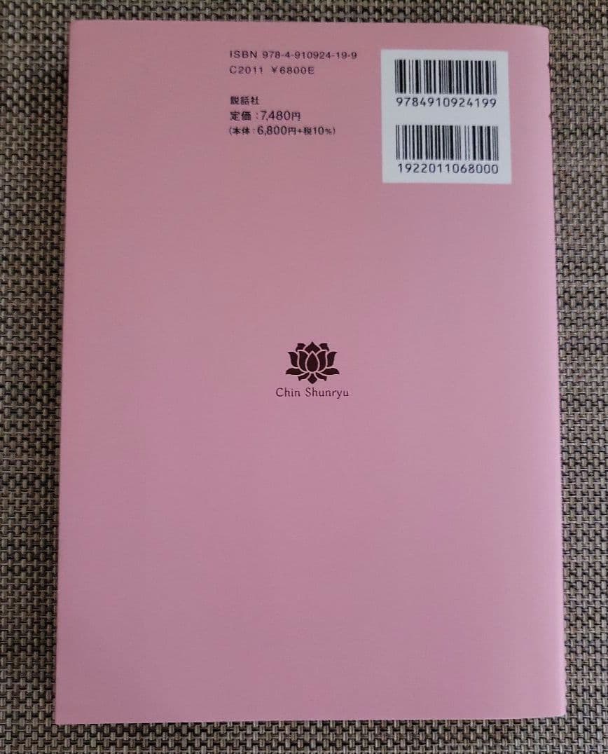 秘本香港紫微斗数教室