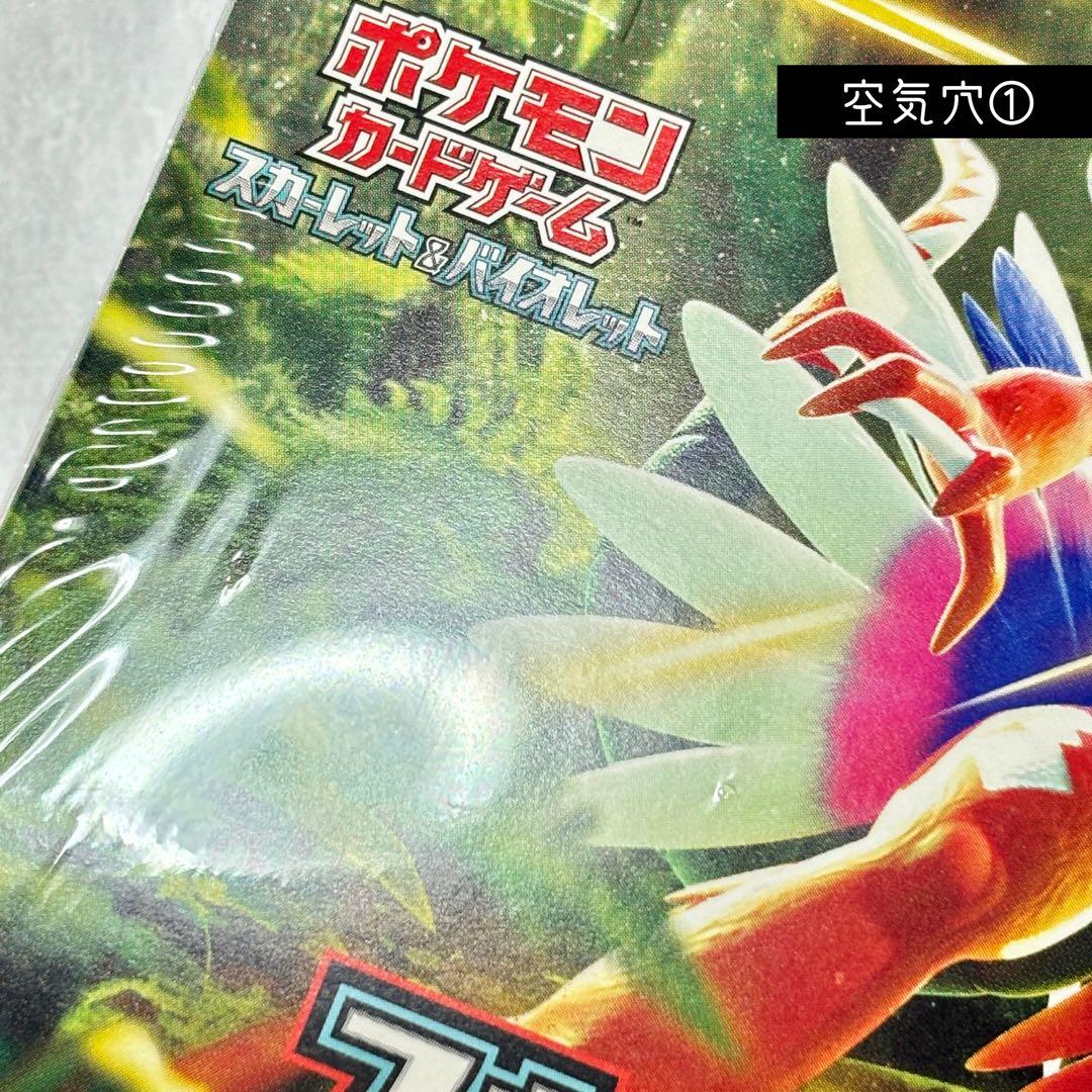 【本日最終日】ポケモンカード スカーレットex シュリンク付き BOX ボックス
