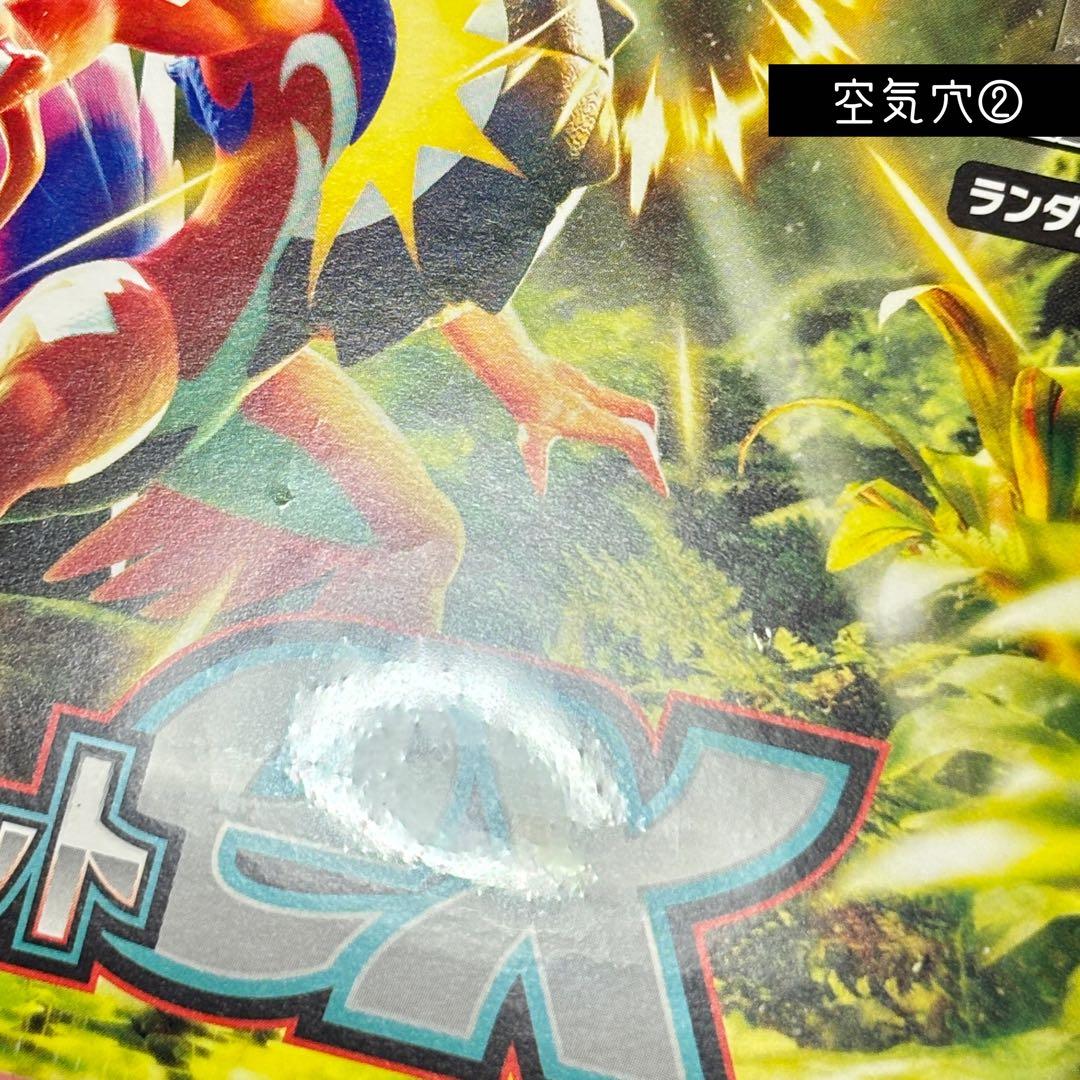 【本日最終日】ポケモンカード スカーレットex シュリンク付き BOX ボックス