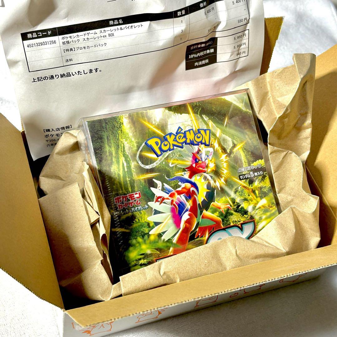 【本日最終日】ポケモンカード スカーレットex シュリンク付き BOX ボックス