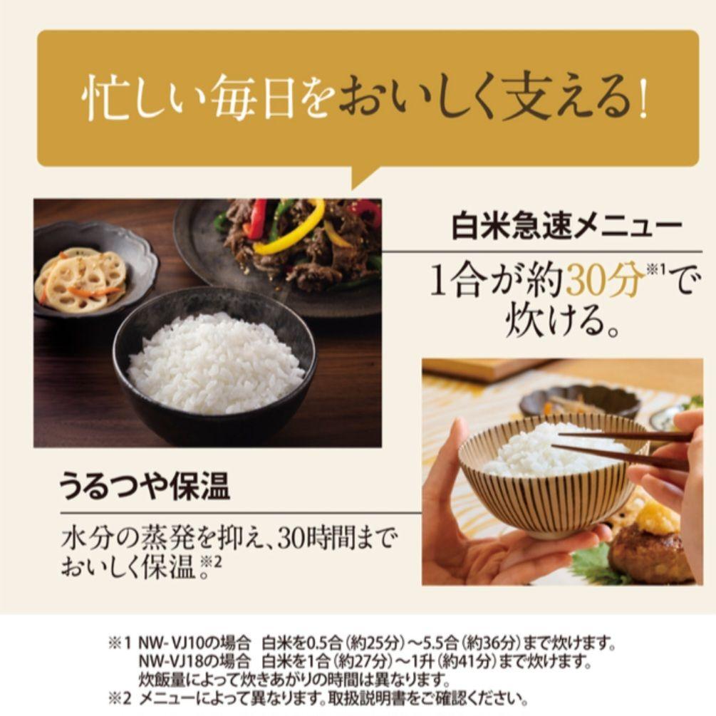 美品＊象印 IH炊飯ジャー NW-VJ10 BA 炊飯器 5.5合炊き