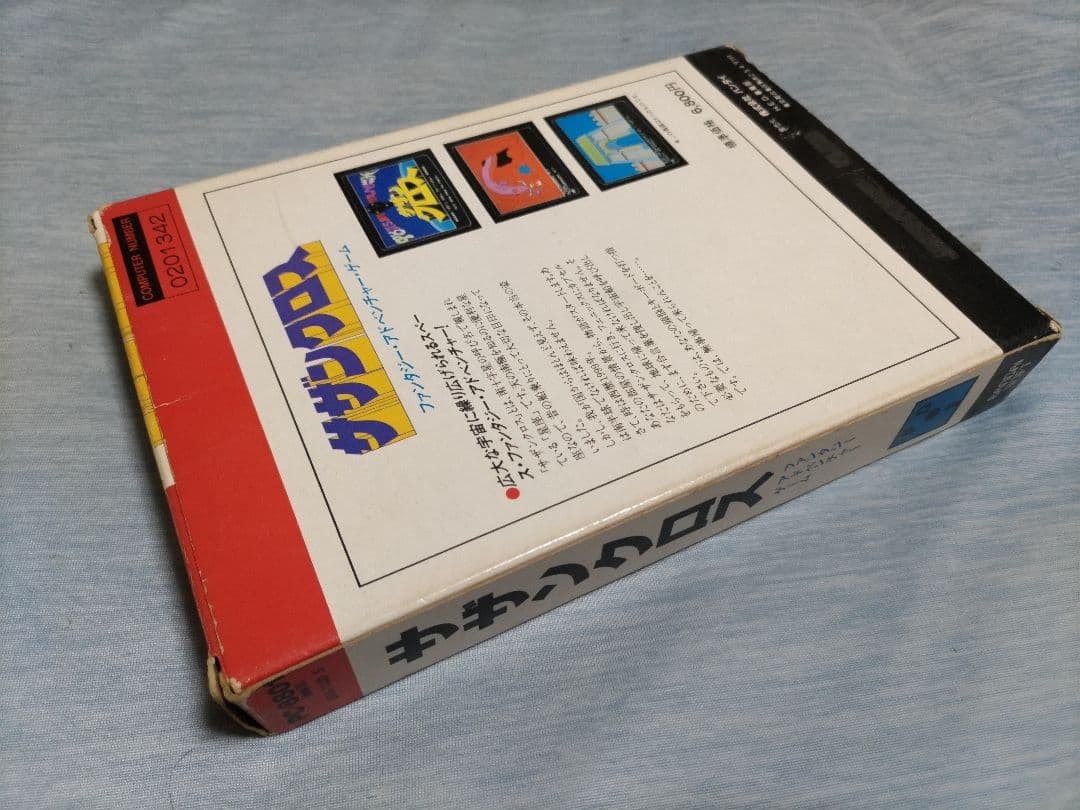PC-8801 サザンクロス