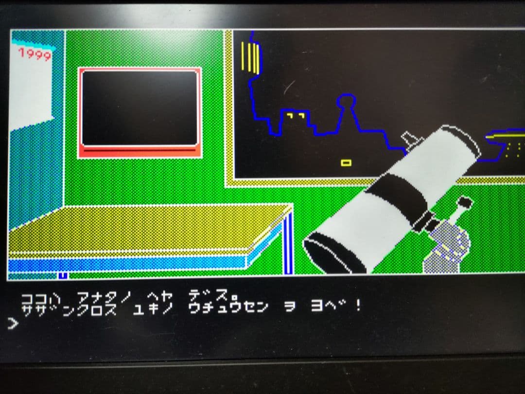 PC-8801 サザンクロス