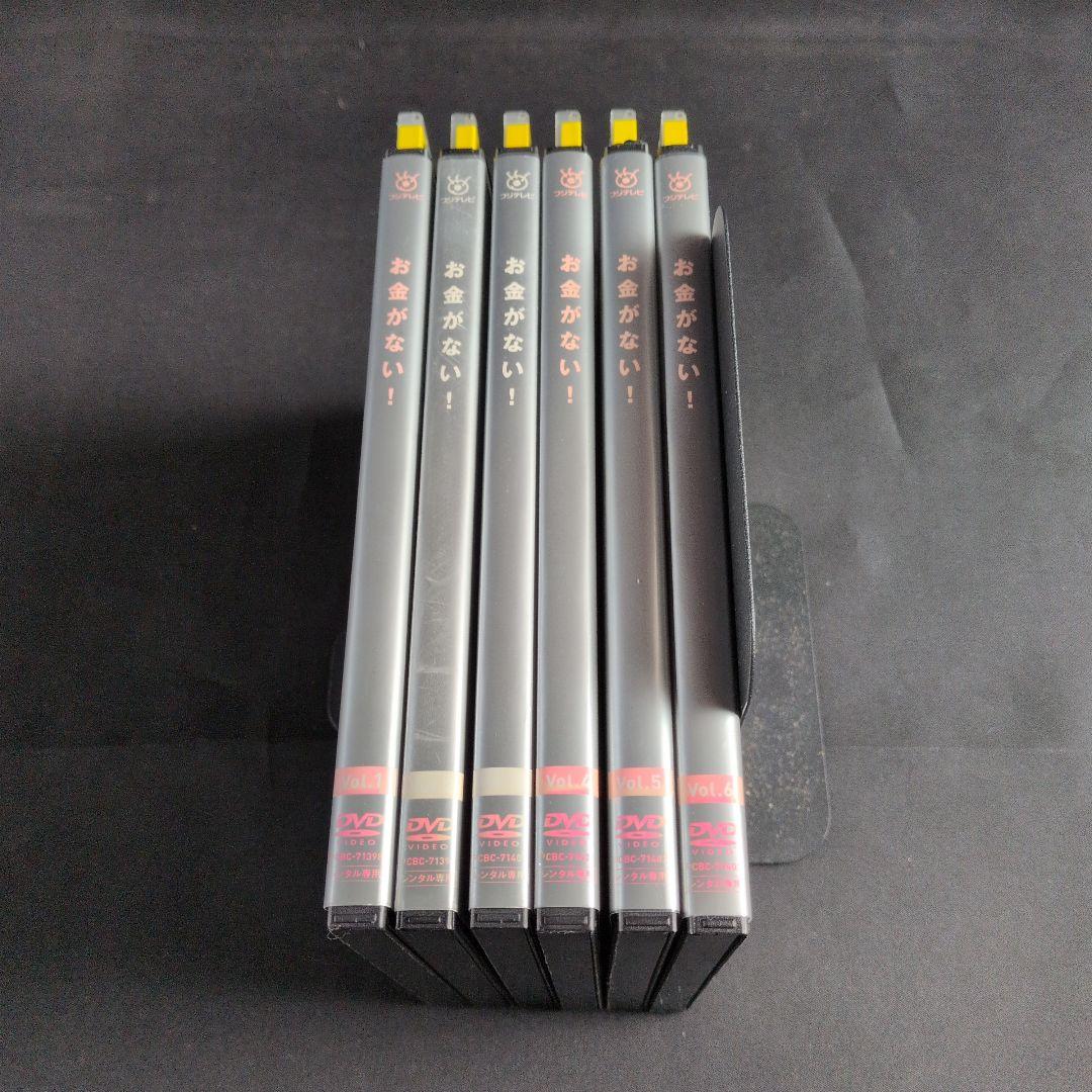〔国内ドラマ〕「お金がない! DVD全巻セット」【レンタルアップ品】