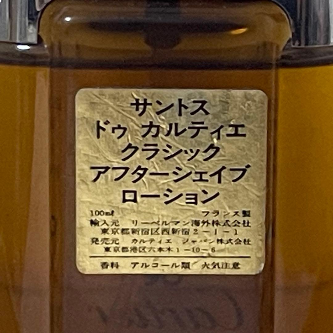 香水(男性用) Santos de Cartier 100ml