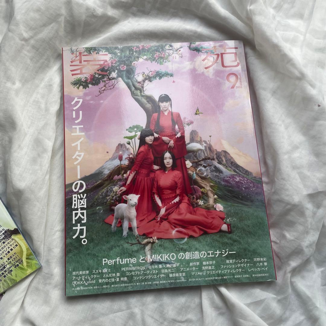 装苑 雑誌 7冊 まとめうり バラ売り可能