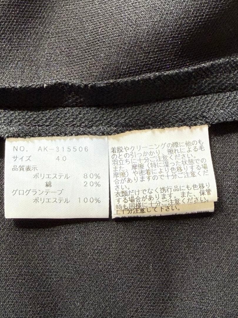 【美品】23年　パールボタン エムズグレイシー　カーディガン　ノーカラー　40
