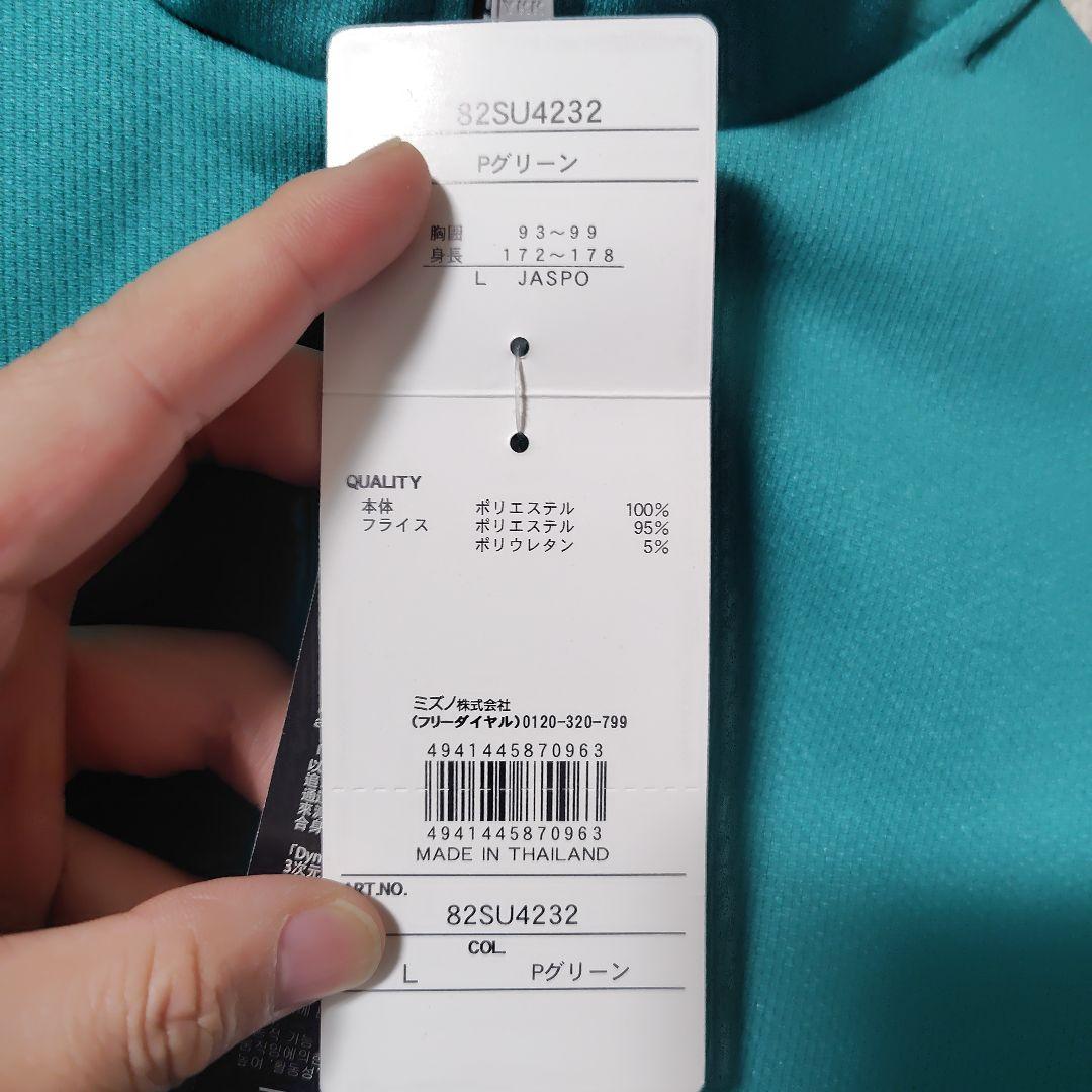 Mizuno ジップアップジャージ Lサイズ Pグリーン　セットアップ