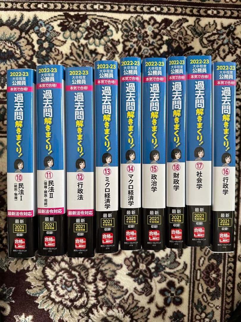 公務員試験本気で合格!過去問解きまくり! : 大卒程度 2022-23年1~18