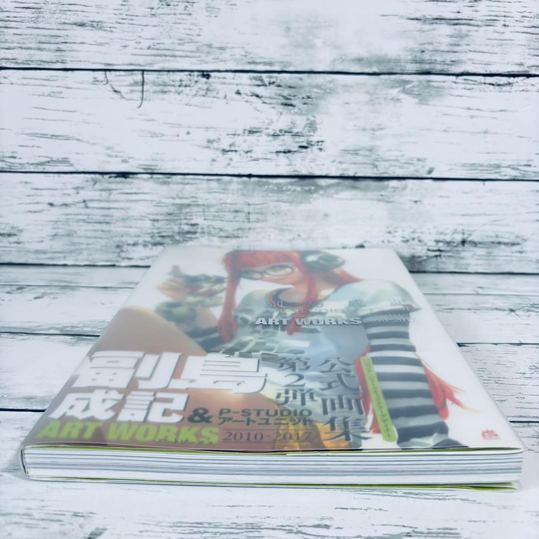 【初版・帯付】副島成記 & P-STUDIO アートユニット ART WORKS