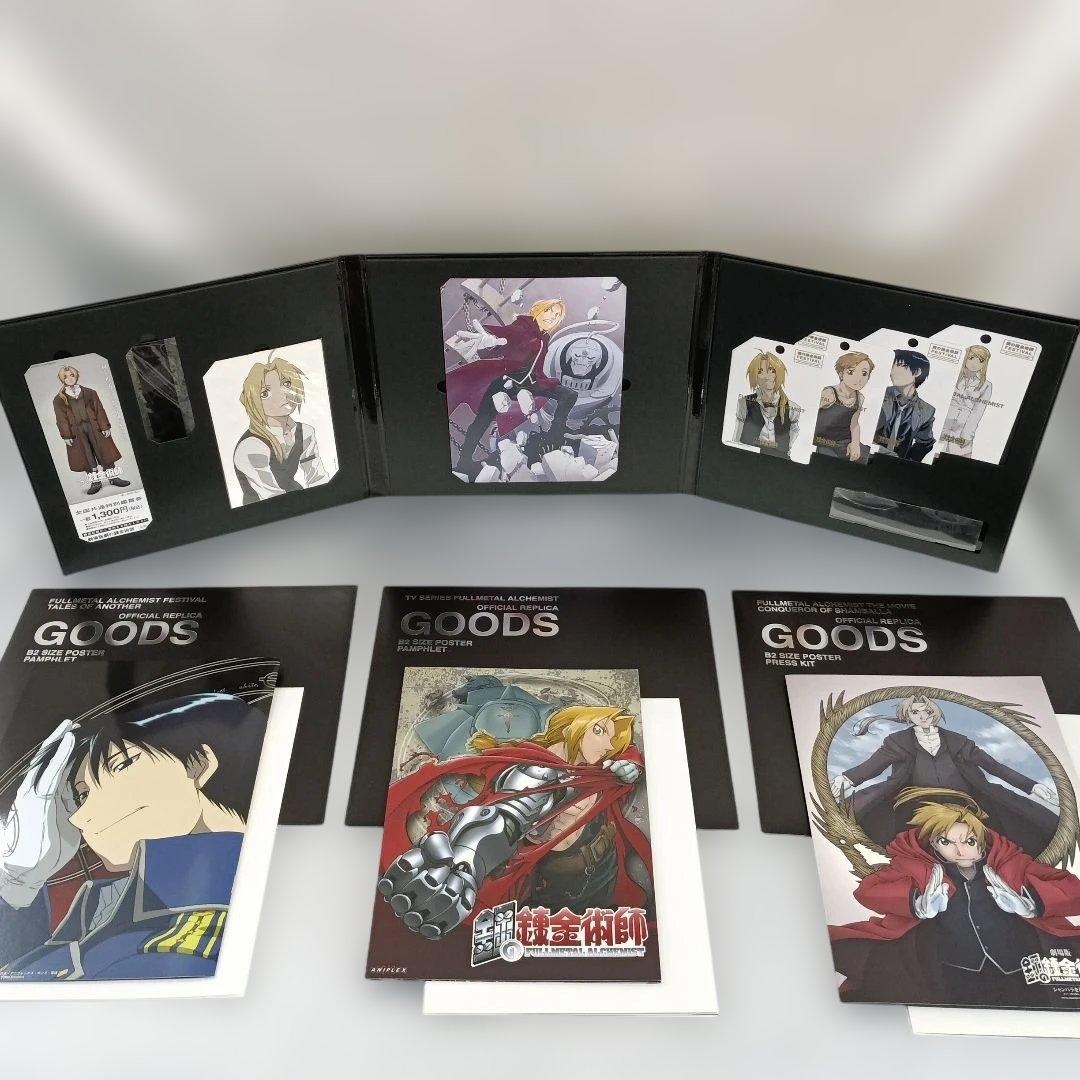 鋼の錬金術師 BOX SET -ARCHIVES- [初回限定生産] DVD
