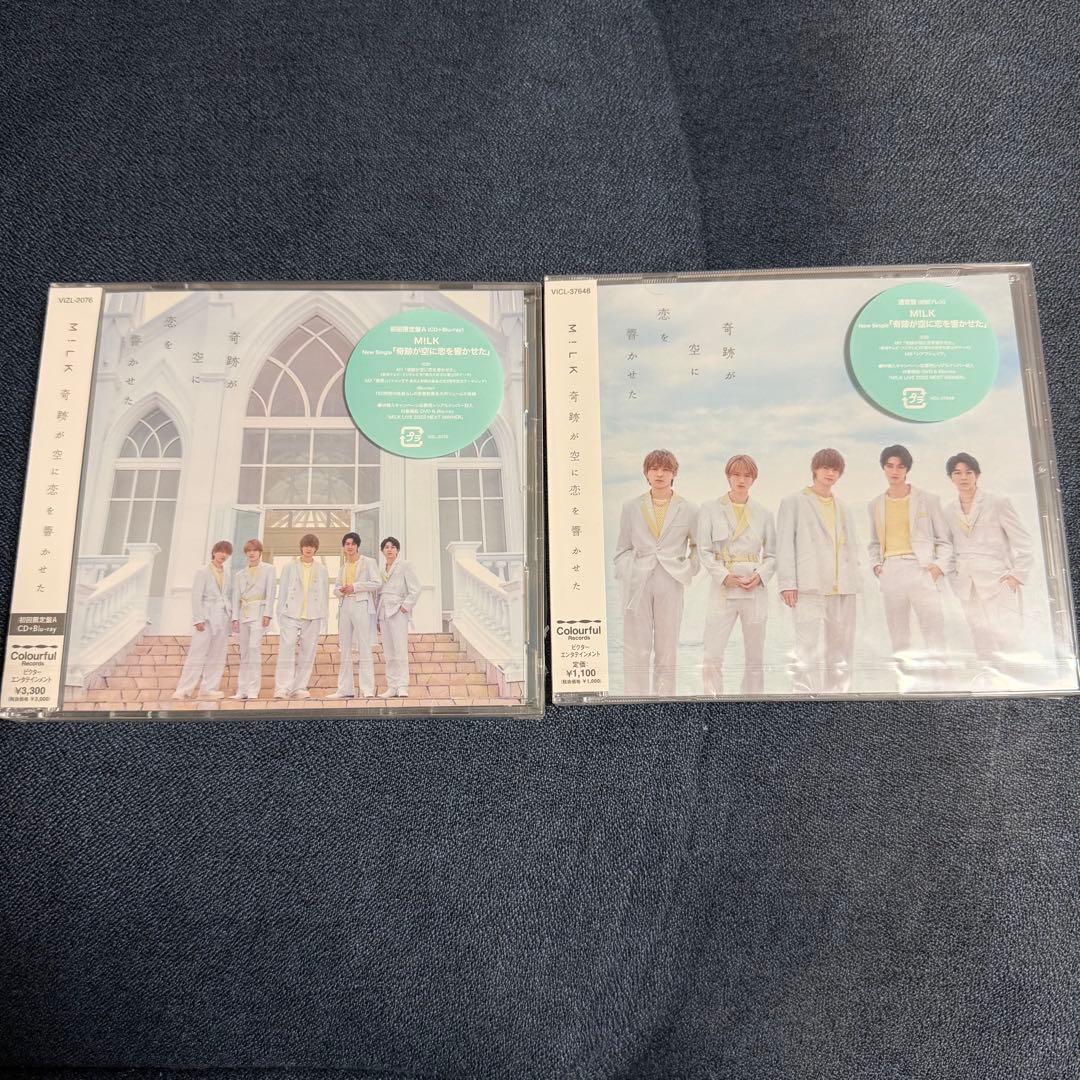 M!LK 奇跡が空に恋を響かせた 初回盤A 通常盤