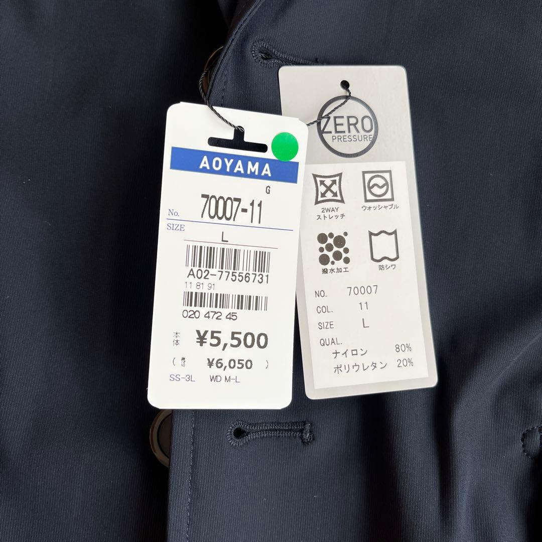 AOYAMA ゼロプレッシャースーツセットアップL