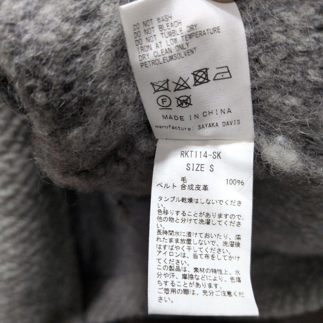 SAYAKA DAVIS　サヤカデイヴィス　ウールガウンコート　レザーベルト付き