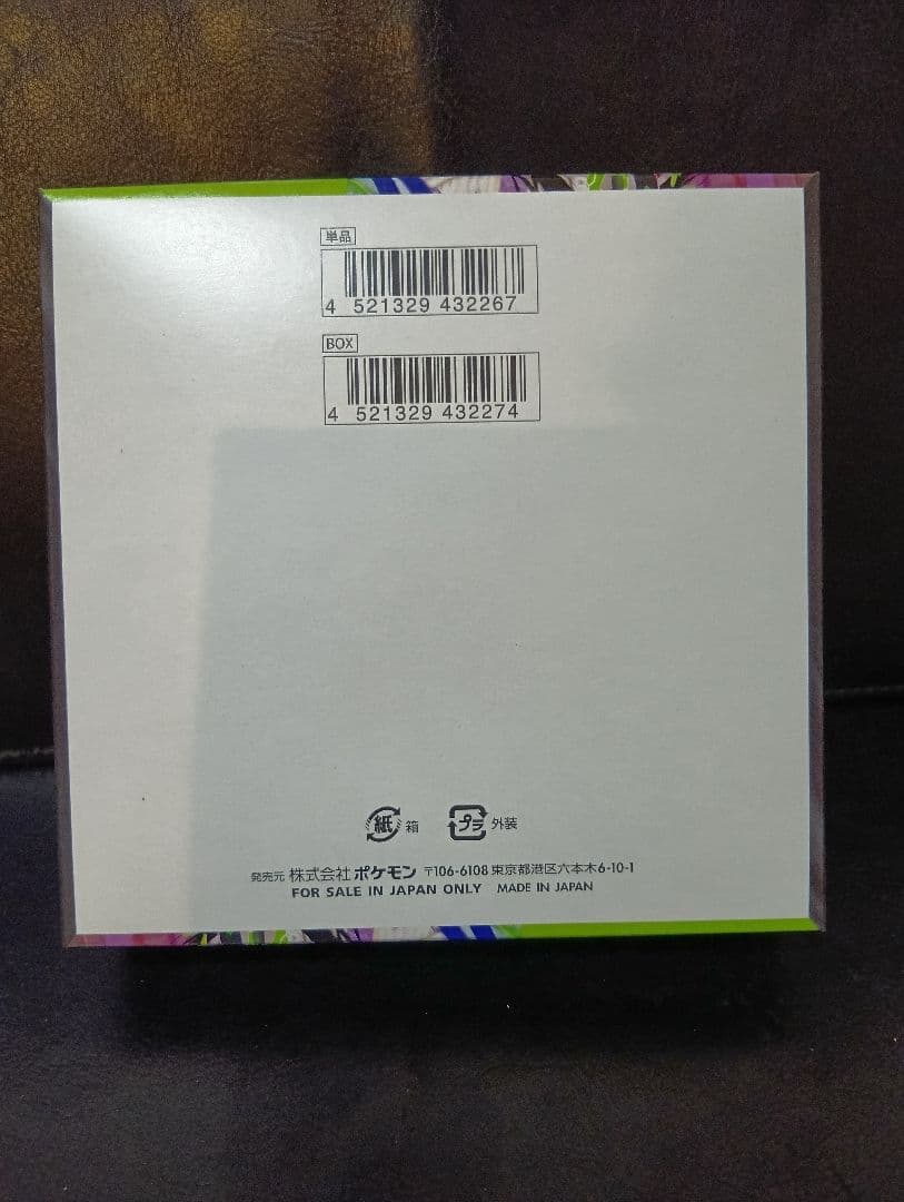 外箱未開封！ポケモンカード ムニキスゼロ1box 30パック　シュリンク無し！