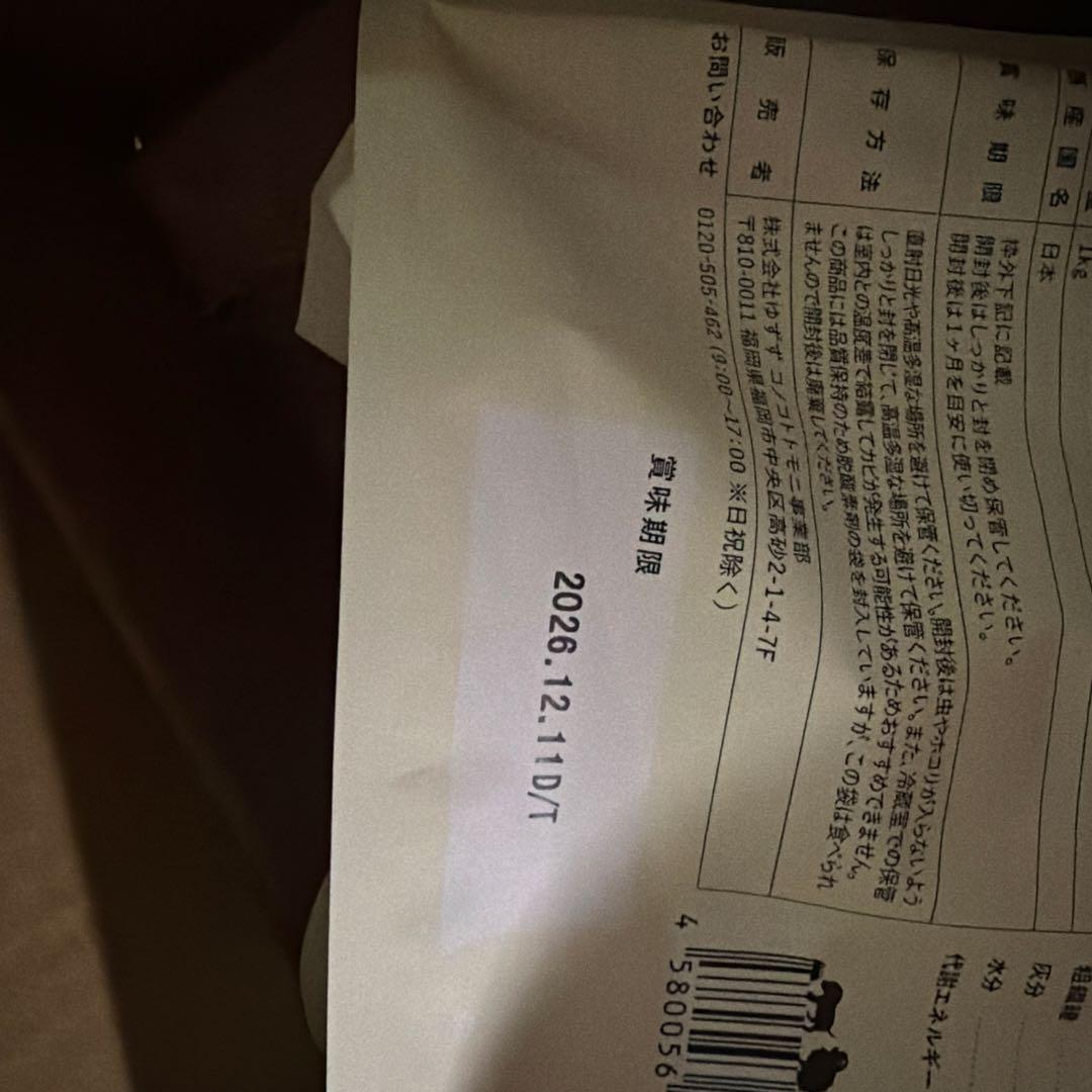 k*u様 このこのごはん2袋
