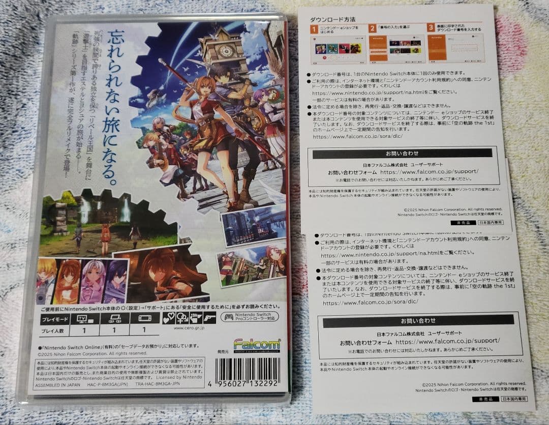 空の軌跡 the 1st Switch版 新品 未開封 初回特典 店舗特典あり