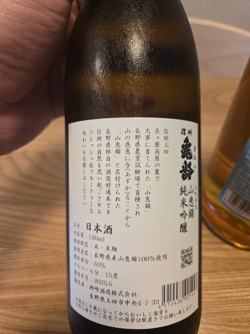 信州亀齢 純米吟醸 山恵錦 720ml 4合瓶 大山 ミズナラカスク セット